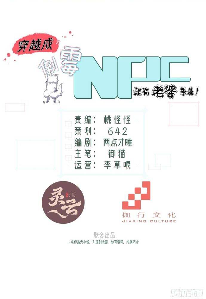 Xuyên Không Thành Npc: Ta Có Lão Bà Che Chở: Chapter 19