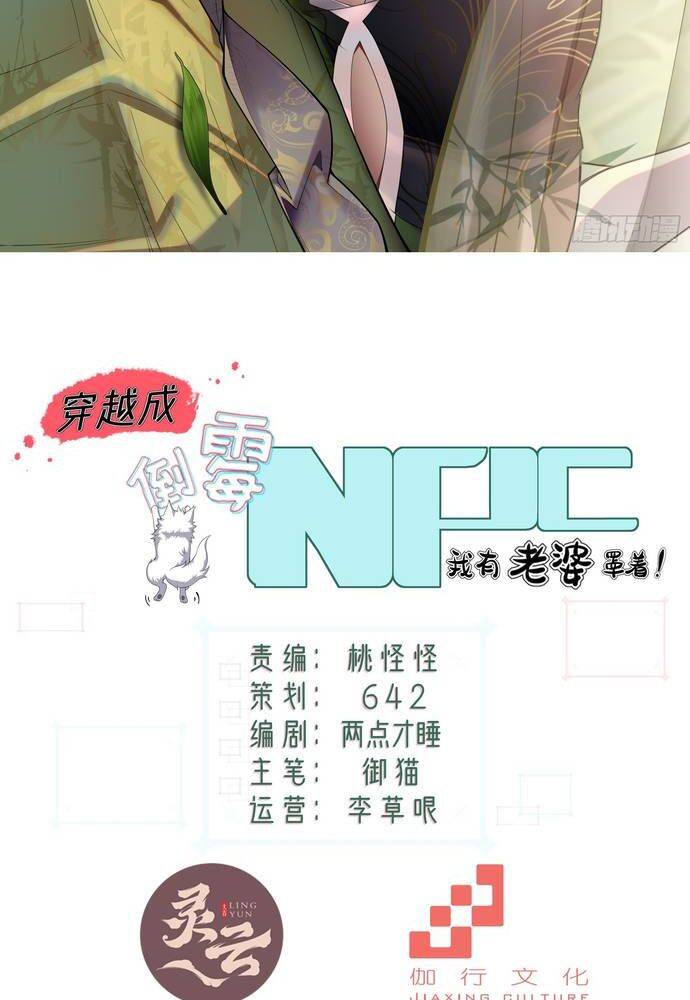 Xuyên Không Thành Npc: Ta Có Lão Bà Che Chở: Chapter 22