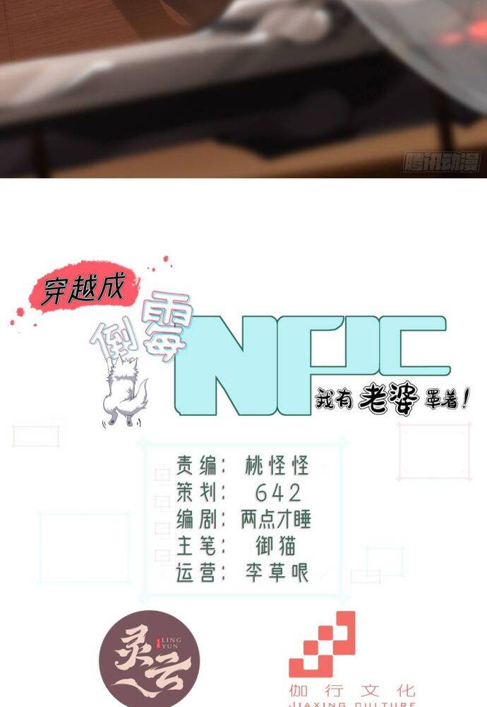 Xuyên Không Thành Npc: Ta Có Lão Bà Che Chở: Chapter 24