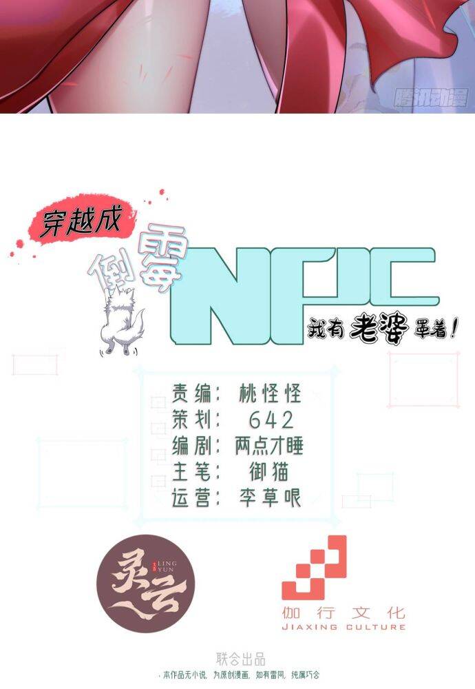 Xuyên Không Thành Npc: Ta Có Lão Bà Che Chở: Chapter 25