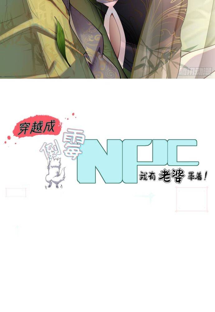 Xuyên Không Thành Npc: Ta Có Lão Bà Che Chở: Chapter 26