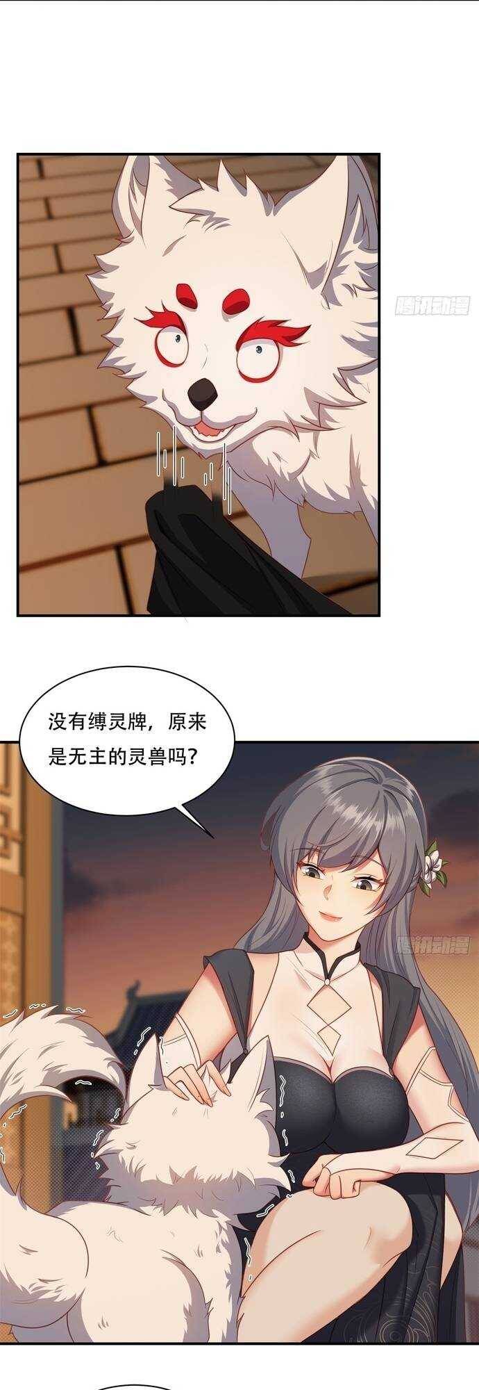 Xuyên Không Thành Npc: Ta Có Lão Bà Che Chở: Chapter 3