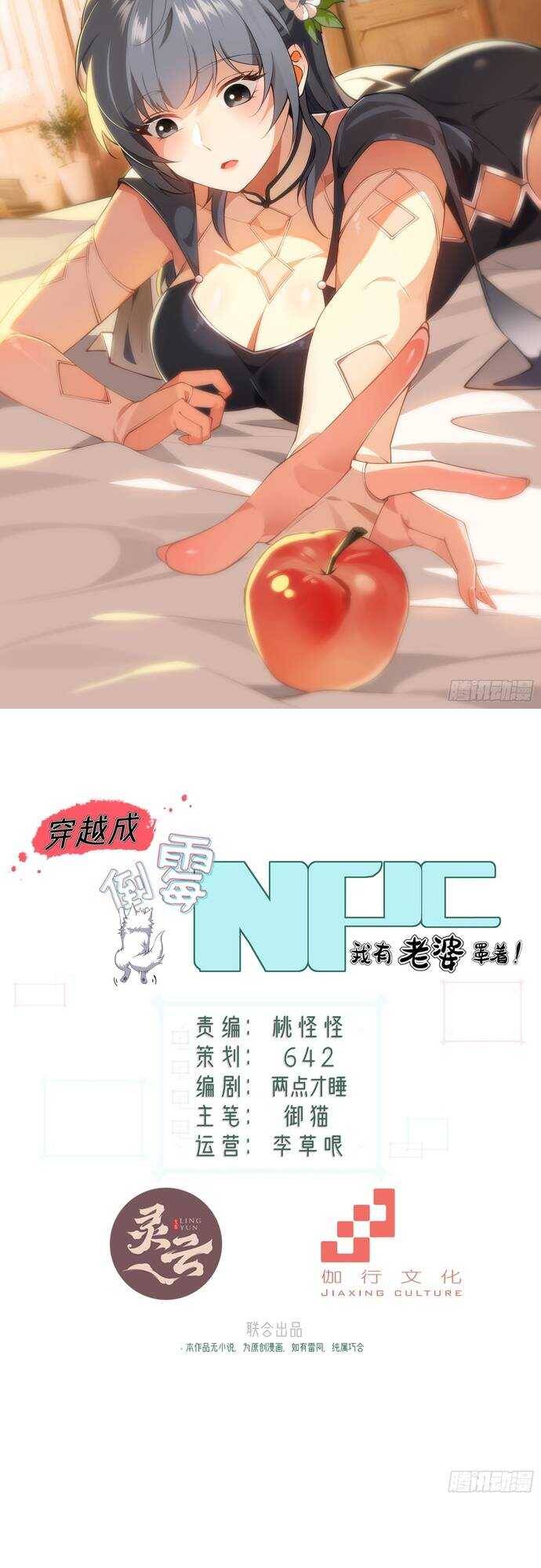 Xuyên Không Thành Npc: Ta Có Lão Bà Che Chở: Chapter 4
