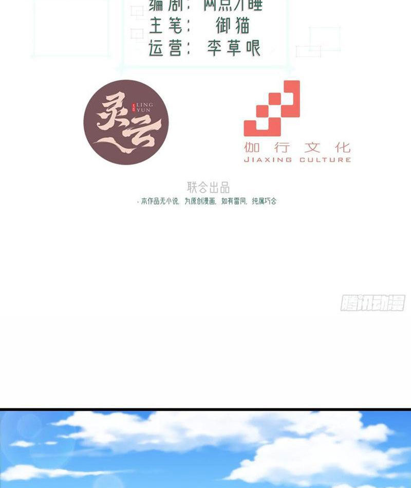 Xuyên Không Thành Npc: Ta Có Lão Bà Che Chở: Chapter 66
