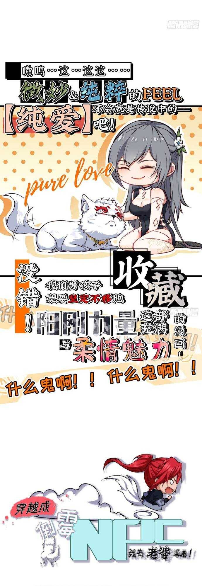 Xuyên Không Thành Npc: Ta Có Lão Bà Che Chở: Chapter 7