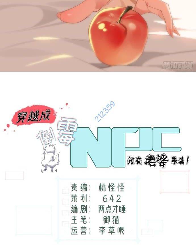 Xuyên Không Thành Npc: Ta Có Lão Bà Che Chở: Chapter 8