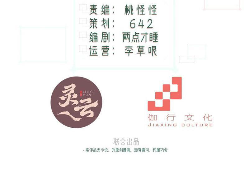 Xuyên Không Thành Npc: Ta Có Lão Bà Che Chở: Chapter 96