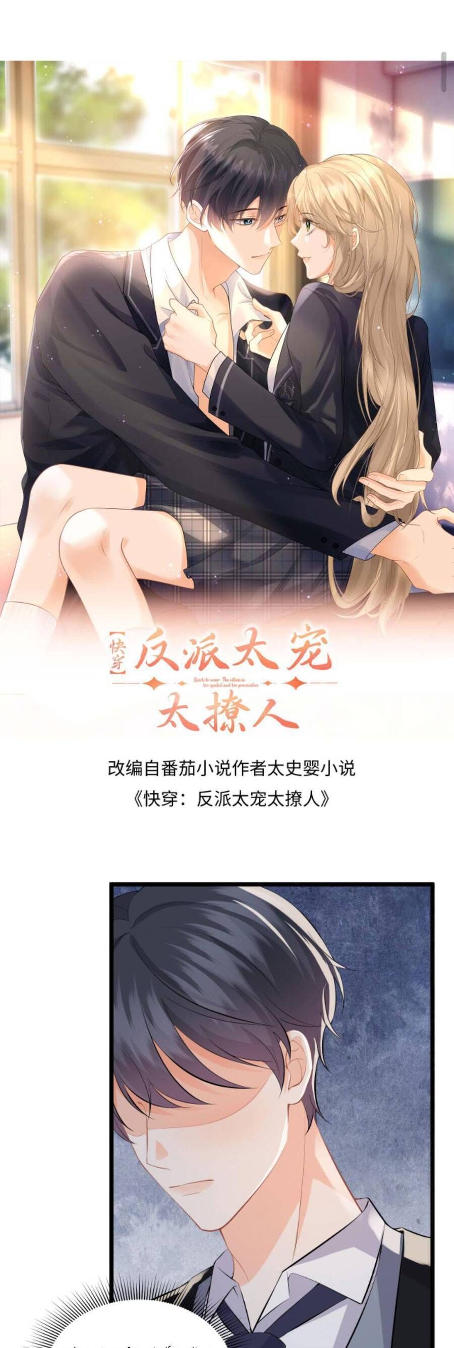 Xuyên Nhanh: Phản Diện Quá Sủng Quá Mê Người1: Chapter 52