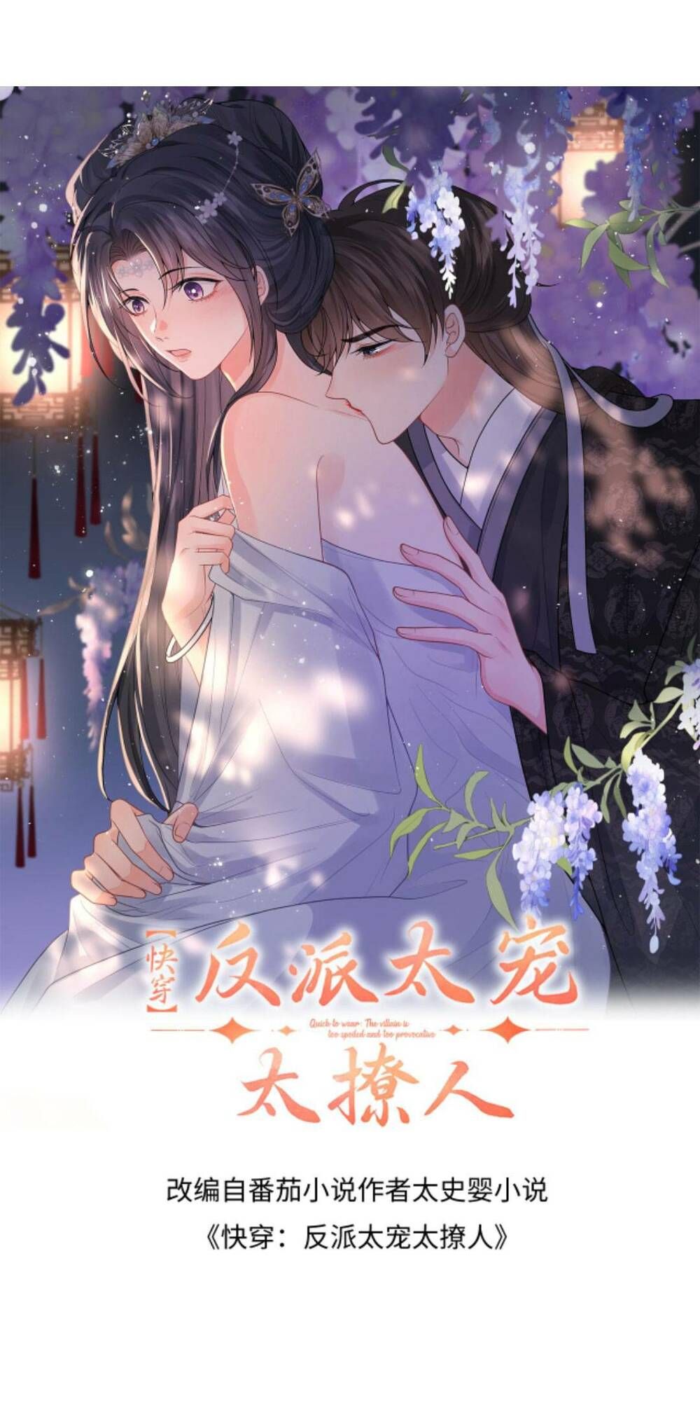 Xuyên Nhanh: Phản Diện Quá Sủng Quá Mê Người1: Chapter 97