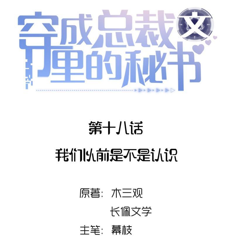 Xuyên Thành Bí Thư Khổ Bức Trong Truyện Bá Tổng: Chapter 18