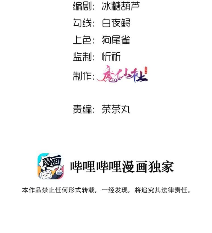 Xuyên Thành Bí Thư Khổ Bức Trong Truyện Bá Tổng: Chapter 2