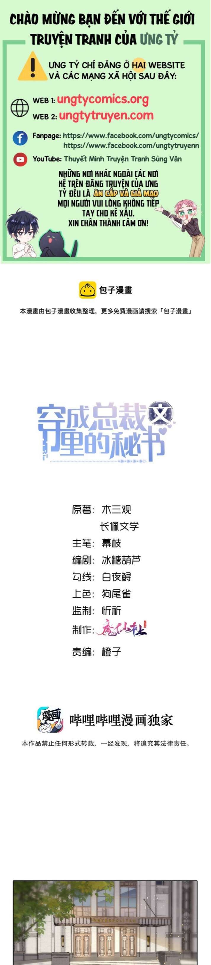 Xuyên Thành Bí Thư Khổ Bức Trong Truyện Bá Tổng: Chapter 32