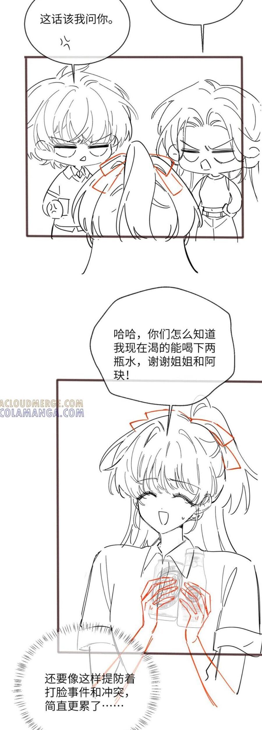 Xuyên Thành Tiểu Muội Của Đại Lão Giấu Mặt: Chapter 77