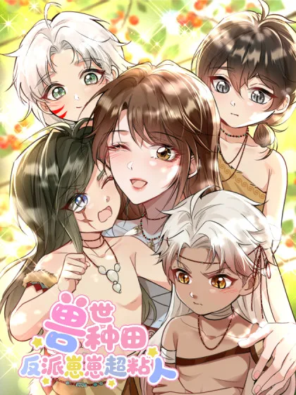 XUYÊN TỚI THẾ GIỚI THÚ NHÂN: NHÓC PHẢN DIỆN SIÊU BÁM NGƯỜI: Chapter 0