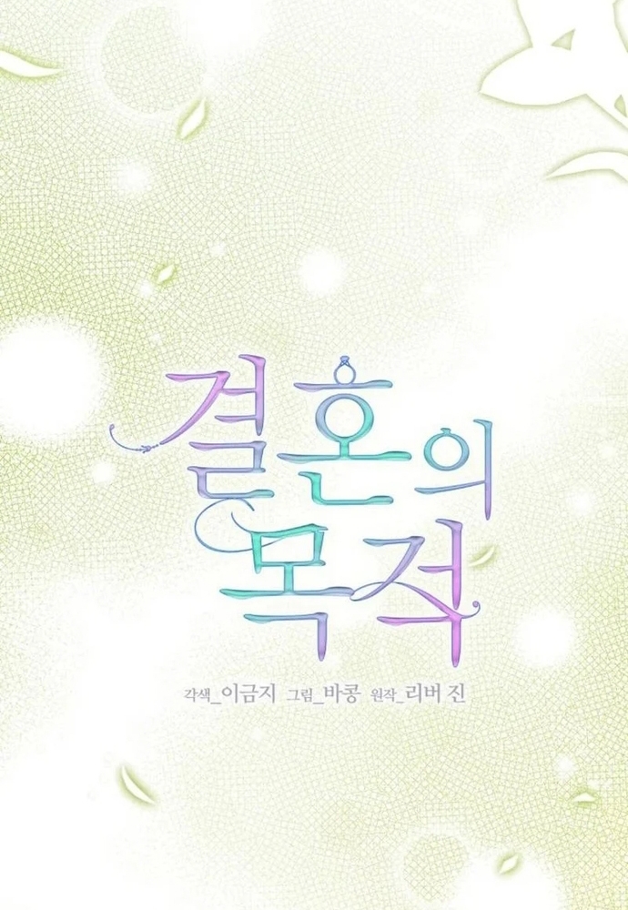 Ý Nghĩa Của Hôn Nhân: Chapter 15