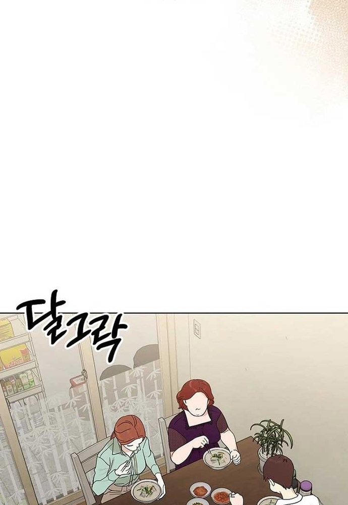 Ý Nghĩa Của Hôn Nhân: Chapter 2