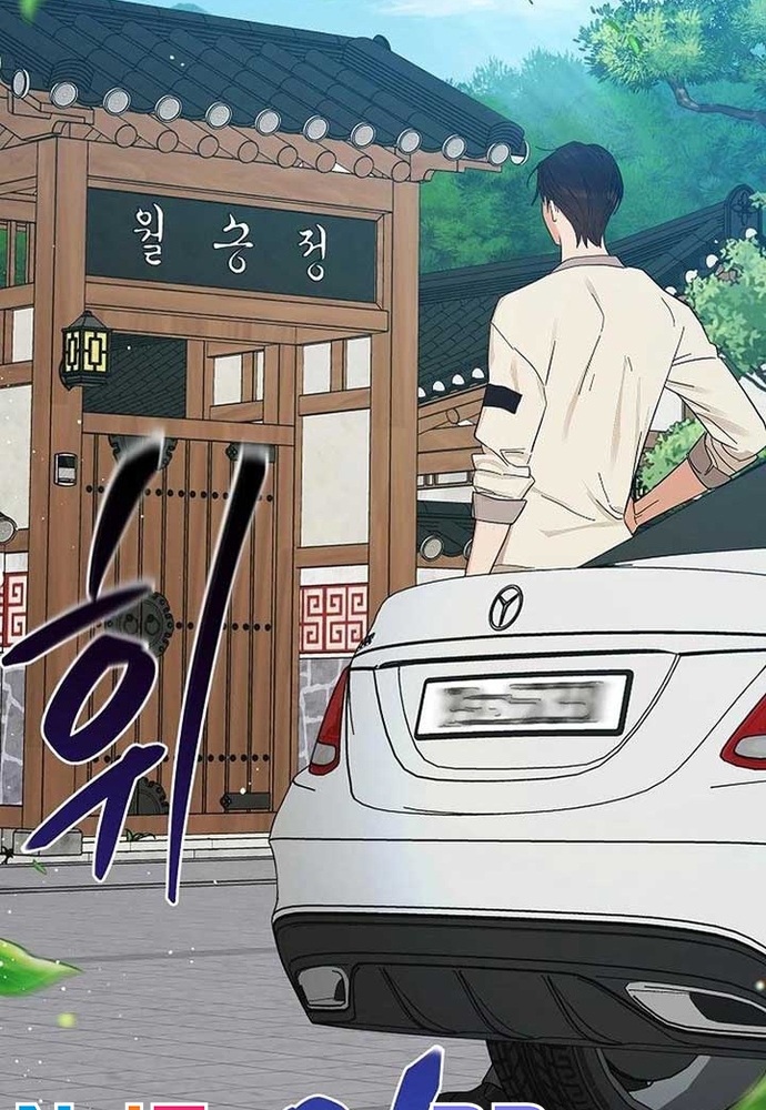 Ý Nghĩa Của Hôn Nhân: Chapter 2