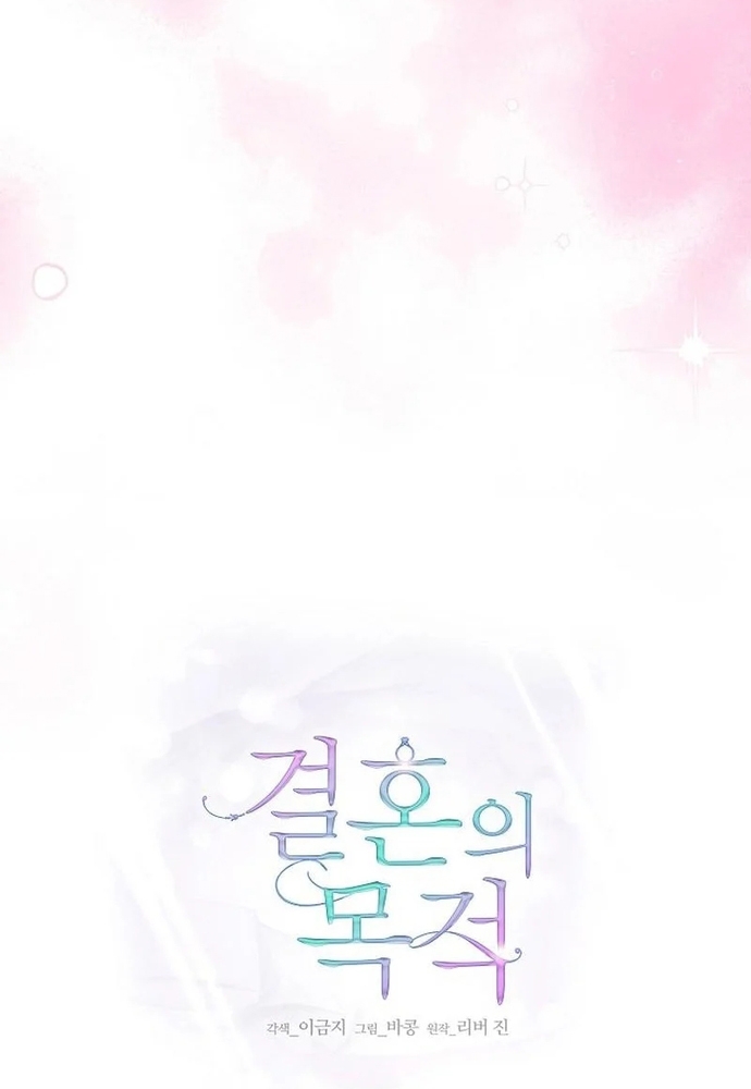 Ý Nghĩa Của Hôn Nhân: Chapter 22