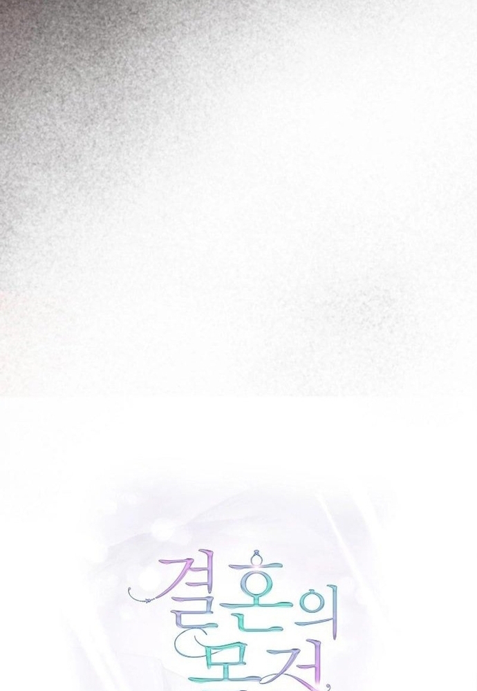 Ý Nghĩa Của Hôn Nhân: Chapter 24