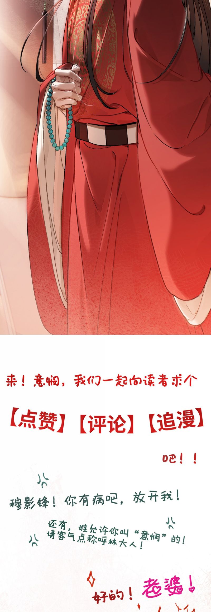 Ý Trung Nhân: Chapter 38