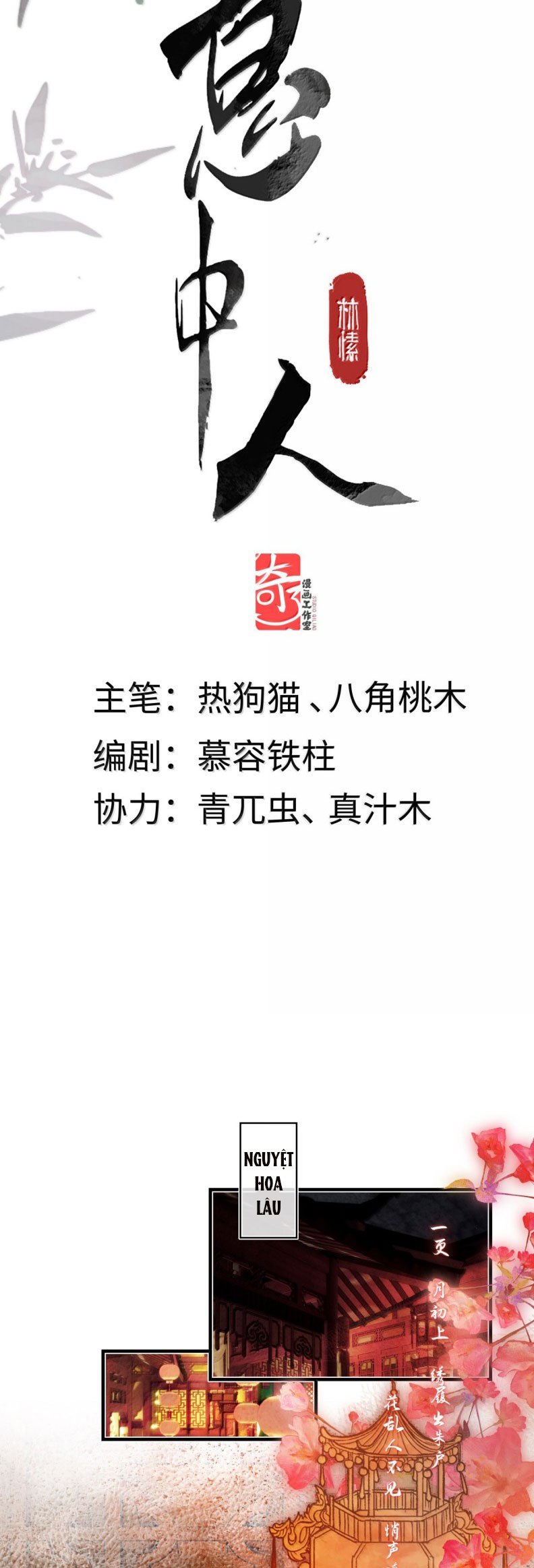 Ý Trung Nhân: Chapter 39