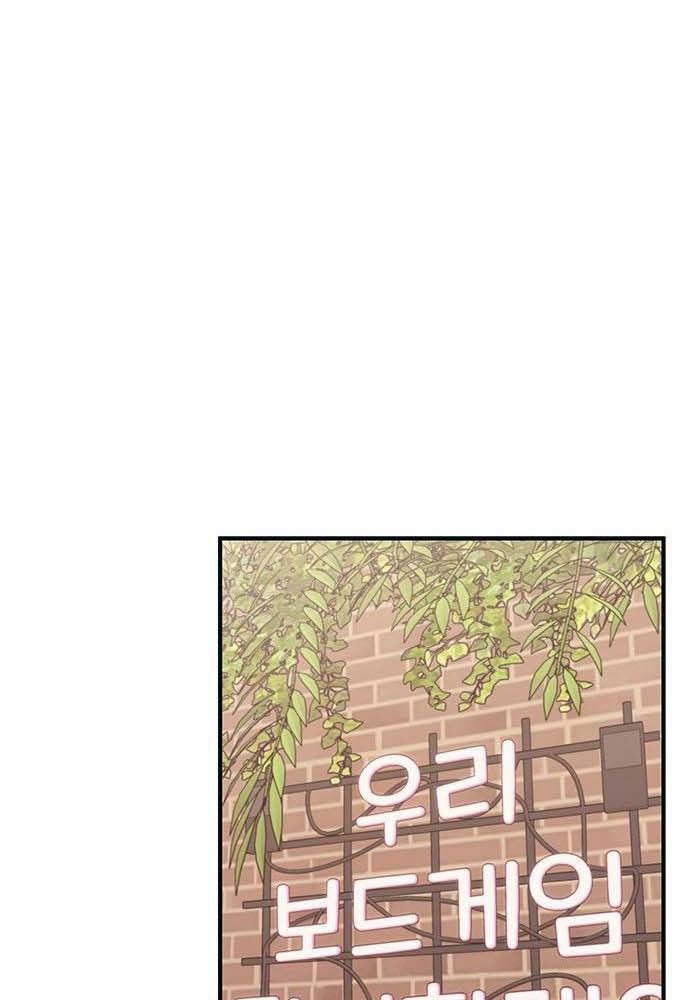 Yeonwoo's Innocence: Chapter 103