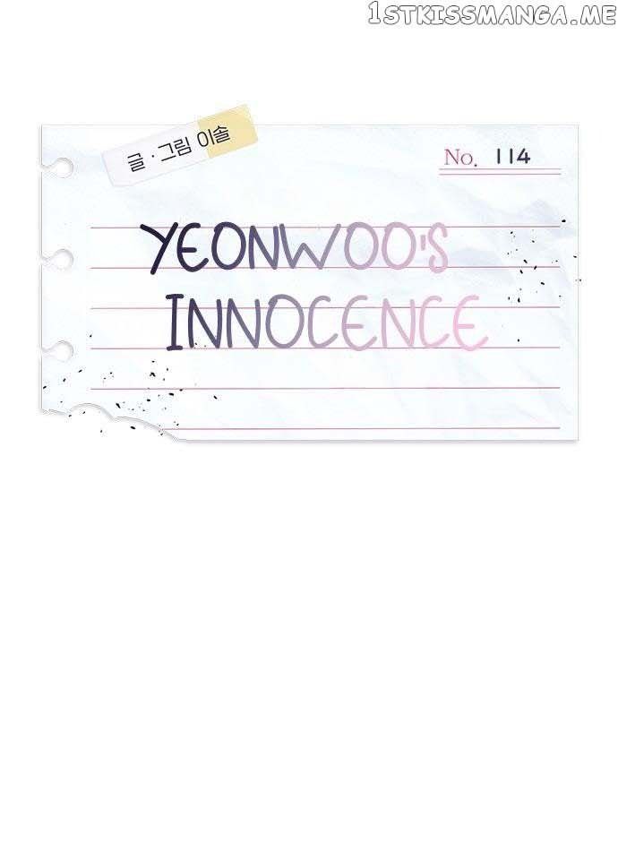 Yeonwoo's Innocence: Chapter 114