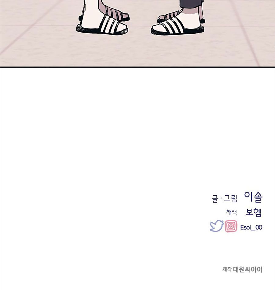 Yeonwoo's Innocence: Chapter 2