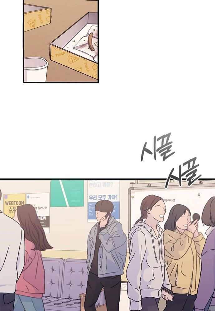 Yeonwoo's Innocence: Chapter 92