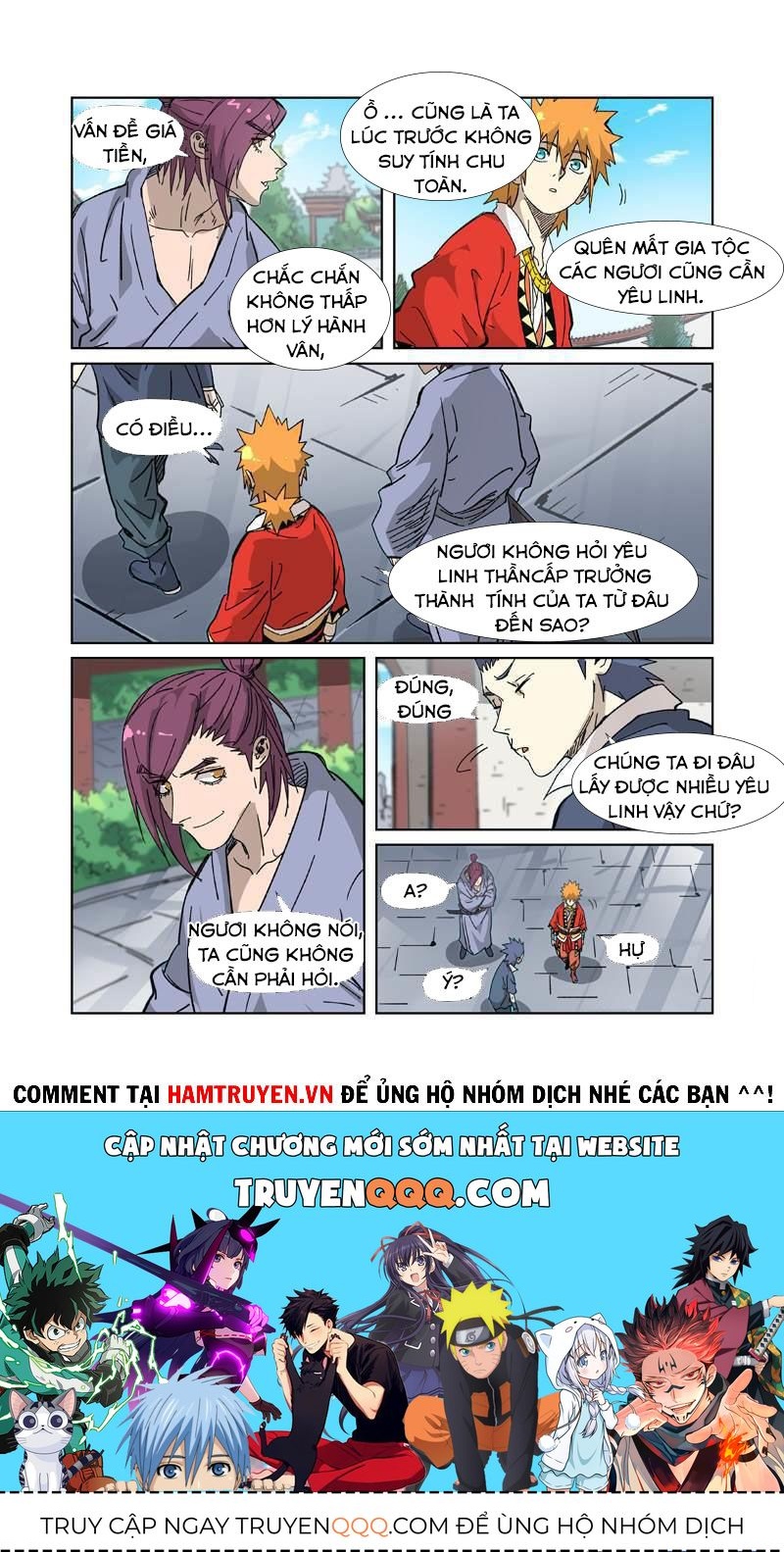 Yêu Thần Ký: Chapter 328.8