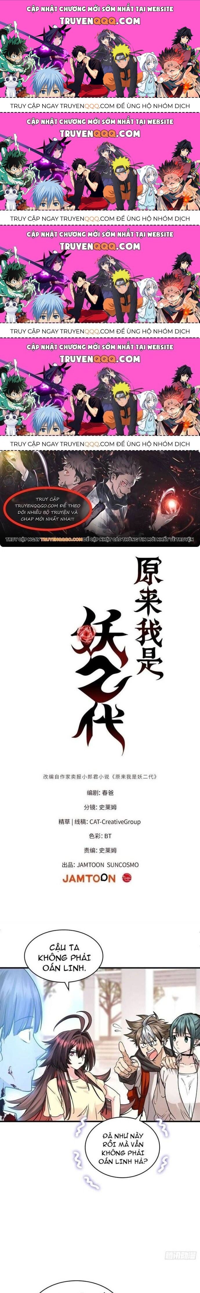 Yêu Vương Truyền Nhân: Chapter 22.5