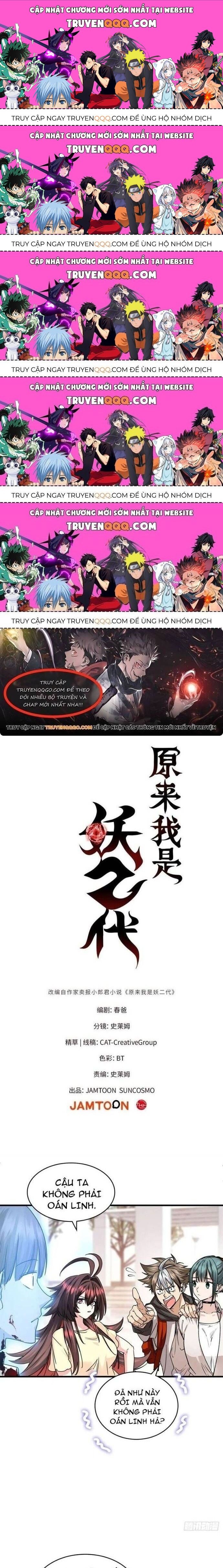 Yêu Vương Truyền Nhân: Chapter 22.6