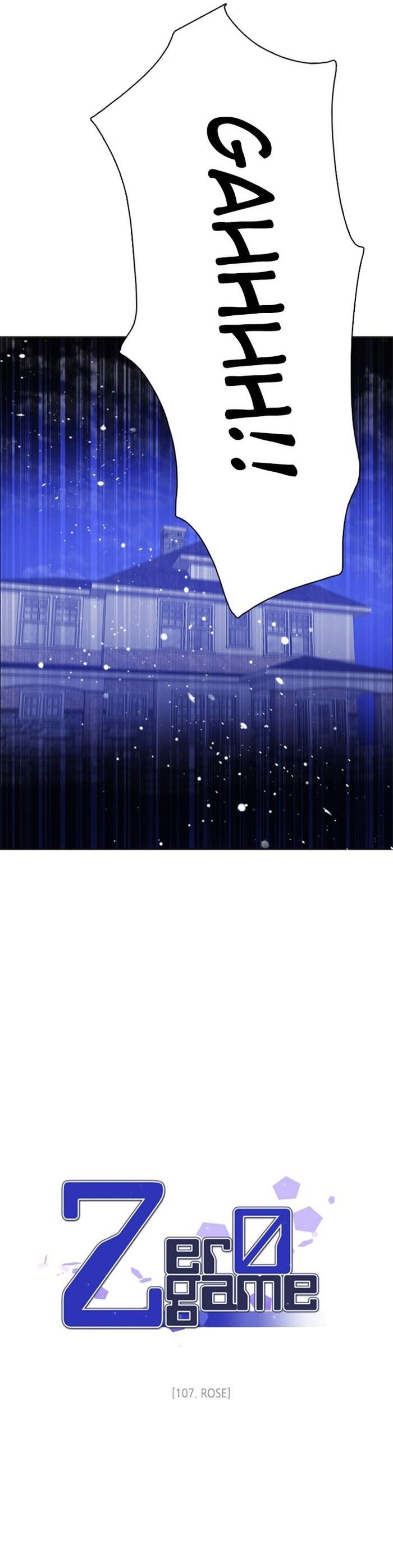 Zero Game: Chapter 107