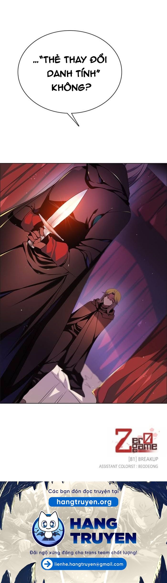 Zero Game: Chapter 81